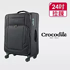 【Crocodile】鱷魚皮件 布面拉鍊行李箱 商務行李箱 24吋旅行箱 含TSA鎖 Superlight5.0系列-0111-07624-黑藍兩色 百搭黑