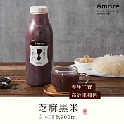 【8more】芝麻黑米白木耳飲-含糖(900ml/罐)