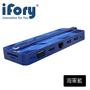【iFory】 8in1 USB Type-C HUB 八合一多功能集線器(海軍藍)