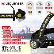 德國 Ledlenser H15R Work 充電式伸縮調焦頭燈