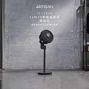 【ARTISAN奧堤森】12吋3D節能循環扇(靜謐灰)-LF1202G