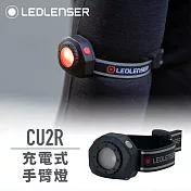 德國 Ledlenser CU2R 充電式手臂燈