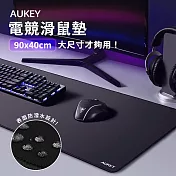 【AUKEY】多功能電競滑鼠墊 桌墊 辦公桌墊 電腦桌墊 加大加寬防滑 90x40cm