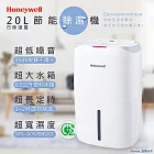【Honeywell】20公升節能清淨除濕機(CF0.5BD20TT)高效/除溼/乾衣
