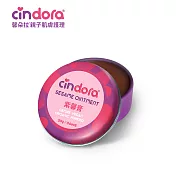 Cindora馨朵拉 紫馨膏(家庭號) 20g