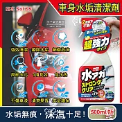 日本Soft99-車身去污強效型除水垢泡沫清潔劑(W264)葡萄柚香500ml/按壓瓶(汽車美容保養免水洗環保型洗車精)