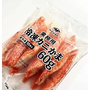 【凾館海鮮市場】帝王蟹棒