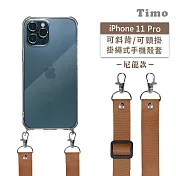 【Timo】iPhone 11 Pro 5.8吋 專用 附釦環透明防摔手機保護殼(掛繩殼/背帶殼)+尼龍可調式 棕色