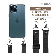 【Timo】iPhone 11 6.1吋 專用 附釦環透明防摔手機保護殼(掛繩殼/背帶殼)+尼龍可調式 黑色