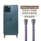 【Timo】iPhone 11 Pro Max 6.5吋 專用 附釦環透明防摔手機保護殼(掛繩殼/背帶殼)+撞色棉繩 紫藍杏