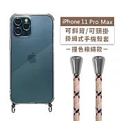 【Timo】iPhone 11 Pro Max 6.5吋 專用 附釦環透明防摔手機保護殼(掛繩殼/背帶殼)+撞色棉繩 少女粉