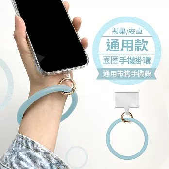 【Timo】iPhone/安卓市售手機殼通用款 糖果矽膠 手機手環圈/手腕帶/掛環(透明連接片＋矽膠環)- 藍灰色