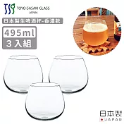 【TOYO SASAKI】日本製生啤酒杯495ml-香濃款-3入組