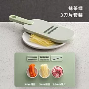 多功能家用切菜刨菜切絲刀器（抹茶綠三刀組） 抹茶綠三刀組