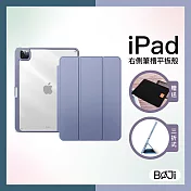 【Knocky】 iPad Air 4 / Air 5 保護殼 素色四角加厚防摔殼  薰衣草紫色軟邊 薰衣草紫色(三折式/硬底軟邊) 右側筆槽可直接磁吸