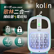 【Kolin歌林】新一代USB二合一捕蚊器/電蚊拍 KEM-LNM56 綠