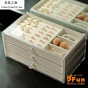 【iSFun】透明絨布＊三層抽屜飾品首飾珠寶收納盒 米