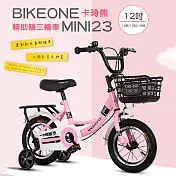 BIKEONE MINI23 卡琦熊 12吋運動款兒童腳踏車幼兒男童女童寶寶輔助輪三輪車小朋友交友神器- 粉色
