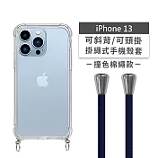 【Timo】iPhone 13 6.1吋 專用 附釦環透明防摔手機保護殼(掛繩殼/背帶殼)+純色棉繩 藍色