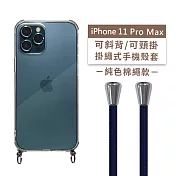 【Timo】iPhone 11 Pro Max 6.5吋 專用 附釦環透明防摔手機保護殼(掛繩殼/背帶殼)+純色棉繩 藍色