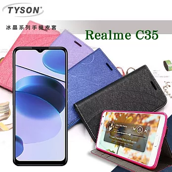 OPPO realme C35 5G  冰晶系列 隱藏式磁扣側掀皮套 保護套 手機殼 側翻皮套 可站立 可插卡 藍色