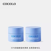 【COCOLO】童顏肌淨潔顏霜 35g 2入 (胺基酸洗面乳)