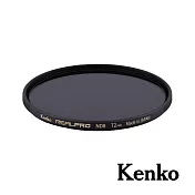 Kenko REALPRO MC ND8 72mm 防潑水多層鍍膜減光鏡