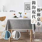【COMET】140x200日系純色棉麻防水桌布(TN1420) 灰色