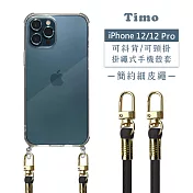 【Timo】iPhone 12/12 Pro 6.1吋 專用 附釦環透明防摔手機保護殼(掛繩殼/背帶殼)+簡約細皮繩 氣質黑