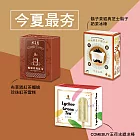 網美名店冰棒3入組A(玉荷冰綠+媚娘珍珠紅茶+芝士鬍子奶茶)