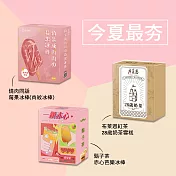網美名店冰棒3入組B(赤心芭樂+28歲奶茶+莓果冰棒)