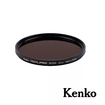 Kenko REALPRO MC ND500 62mm 防潑水多層鍍膜減光鏡