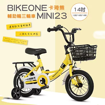 BIKEONE MINI23 卡琦熊 14吋運動款兒童腳踏車幼兒男童女童寶寶輔助輪三輪車小朋友交友神器- 黃色