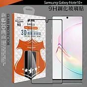 VXTRA 全膠貼合 三星 Samsung Galaxy Note10+ 3D滿版疏水疏油9H鋼化頂級玻璃膜(黑)