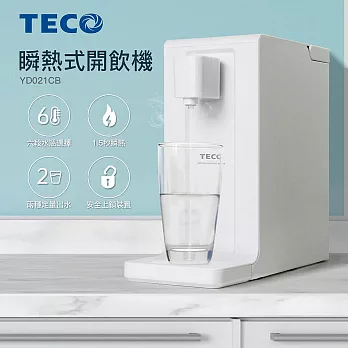 TECO 東元 2公升瞬熱式飲水機 (YD0201CB)