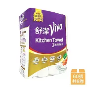 【Kleenex 舒潔】Viva 三層廚房紙巾 60張 X 8卷