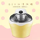 【WISER精選】方便快速自動冰淇淋機(樂趣+健康)- 布丁黃