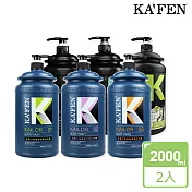 KAFEN 凱樂洗髮/沐浴 系列 2000ml 超值2入 保濕沐+緊致沐