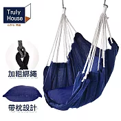 【Truly House】戶外居家 棉麻舒適帶枕吊床/吊椅/戶外/露營(三色任選) 藍色