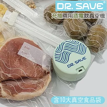 【摩肯】Dr.Save充抽氣二合一(充電款)真空機組(含真空食品袋10入組) 粉綠