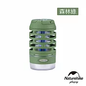 Naturehike 星掠充電式多功能照明捕蚊燈 ZM005 森林綠