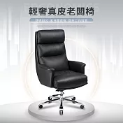 IDEA-歐德森輕奢真皮老闆椅(兩色可選) 黑色