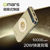 【Omars】20W磁吸式無線行動電源 (PD+QC3.0快充 10000mAh) 土星黃