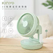 【KINYO】9吋旋風式3D擺頭循環扇/電風扇(CCF-8770)遙控/智慧溫控- 豆春綠