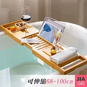 JIAGO 可伸縮平板手機浴缸置物架 原木色