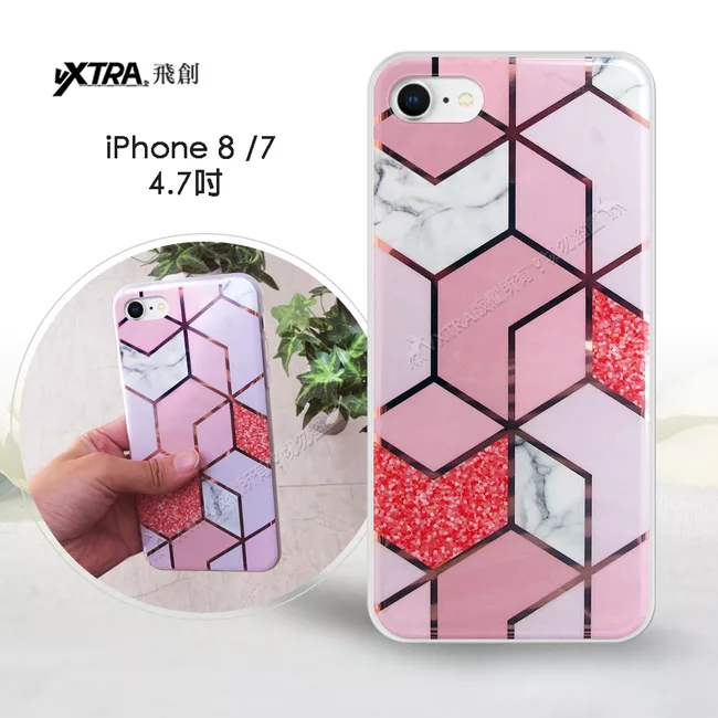 博客來 Vxtra 燙金拼接iphone 8 Iphone 7 4 7吋大理石幾何手機殼保護殼 星砂粉 博客來 Vxtra 燙金拼接iphone 8 Iphone 7 4 7吋大理石幾何手機殼保護殼 星砂粉