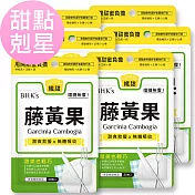 BHK’s 藤黃果 素食膠囊 (30粒/袋)6袋組