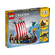 樂高LEGO 創意大師系列 - LT31132 維京海盜船和塵世巨蟒