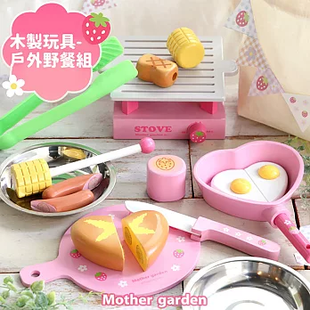 【日本Mother Garden】木製玩具-戶外野餐組