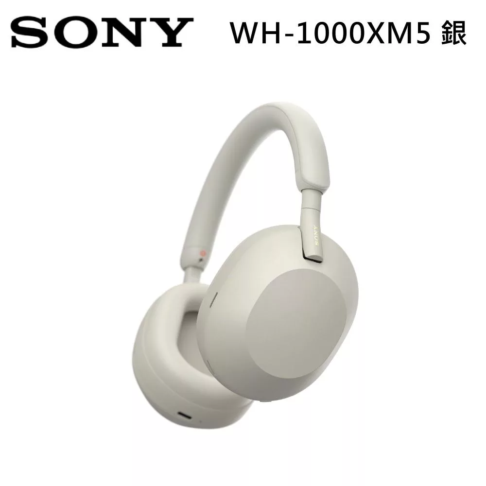 《優惠倒數》SONY 索尼 WH-1000XM5 無線耳罩式耳機 全自動個人降噪 台灣公司貨 銀色 銀色